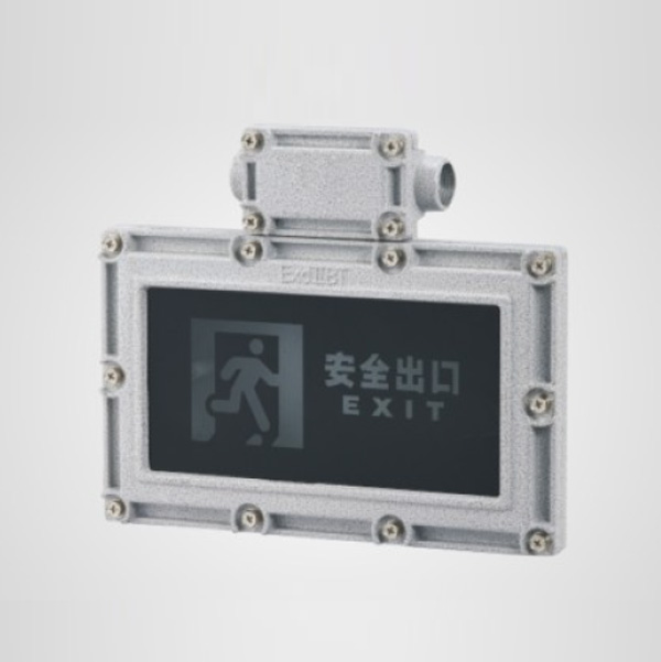 BⅡ防爆單面標志燈具(鋁材/鋼化玻璃)